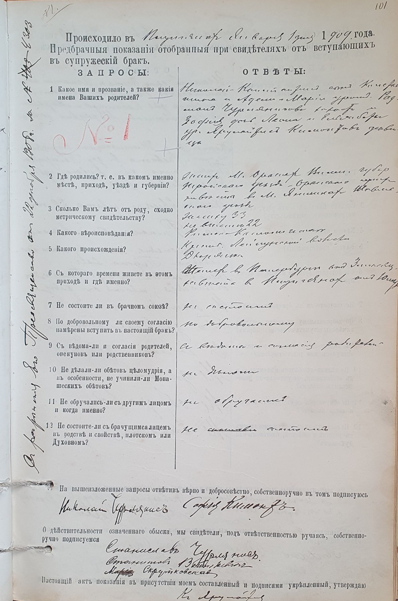 Ciurlionio_ir_Kymantaites_priessantuokine_apklausa_Telsiu_vyskupijos_kurijos_archyvas