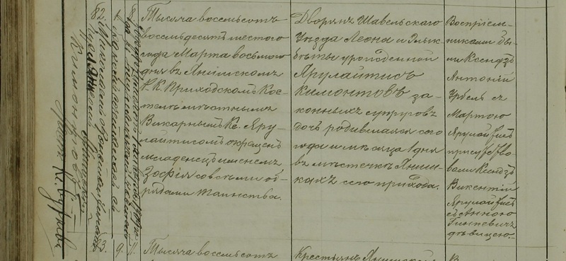 Sofijos_Kymantaites_kriksto_irasas_Joniskio_RKB_1886